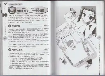 さあ、やってみよう～催眠オナニー入門～ Fhentai - Page 27