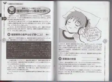 さあ、やってみよう～催眠オナニー入門～ Fhentai - Page 40