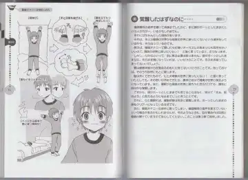 さあ、やってみよう～催眠オナニー入門～ Fhentai - Page 41