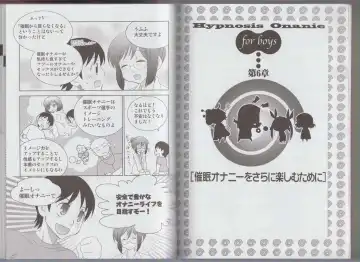 さあ、やってみよう～催眠オナニー入門～ Fhentai - Page 46