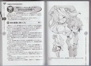 さあ、やってみよう～催眠オナニー入門～ Fhentai - Page 47