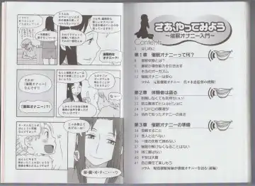 さあ、やってみよう～催眠オナニー入門～ Fhentai - Page 5