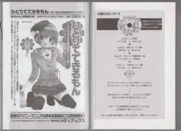 さあ、やってみよう～催眠オナニー入門～ Fhentai - Page 54