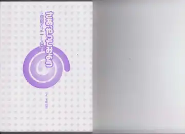 さあ、やってみよう～催眠オナニー入門～ Fhentai - Page 56