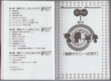 さあ、やってみよう～催眠オナニー入門～ Fhentai - Page 6