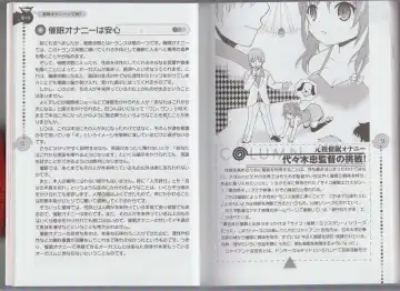 さあ、やってみよう～催眠オナニー入門～ Fhentai - Page 9