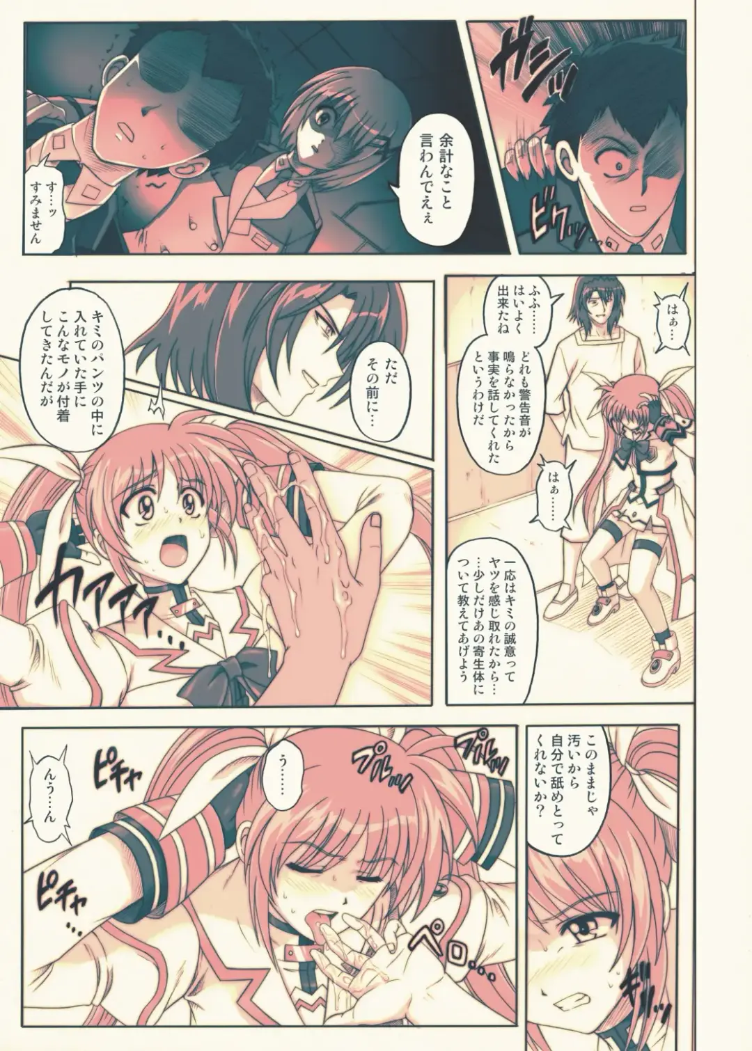 [Izumi - Izumi Kazuya - Reizei] 850 - Color Classic Situation Note Extention Fhentai.net - Page 24