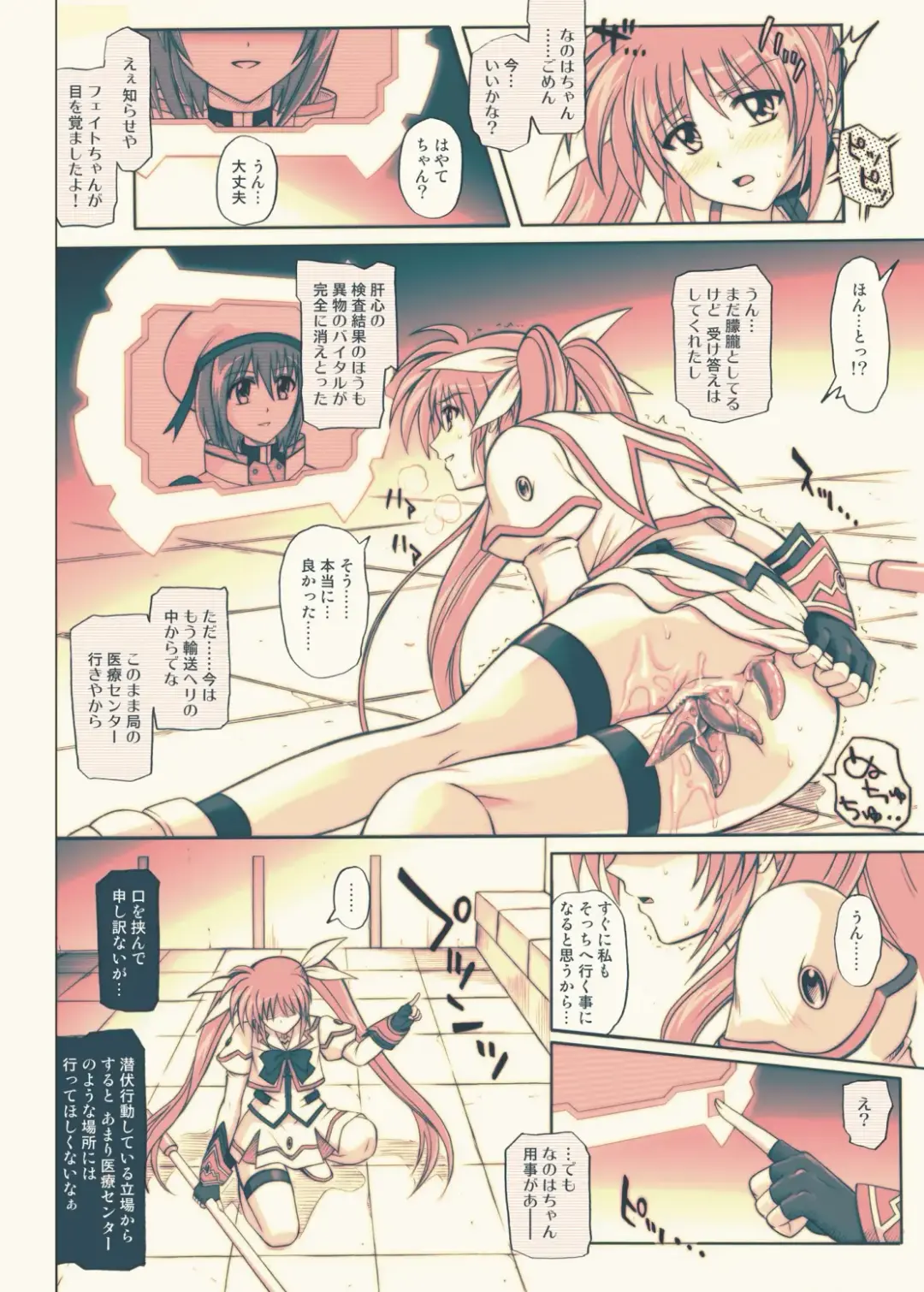 [Izumi - Izumi Kazuya - Reizei] 865 - Color Classic Situation Note Extension 3.5 Fhentai - Page 9