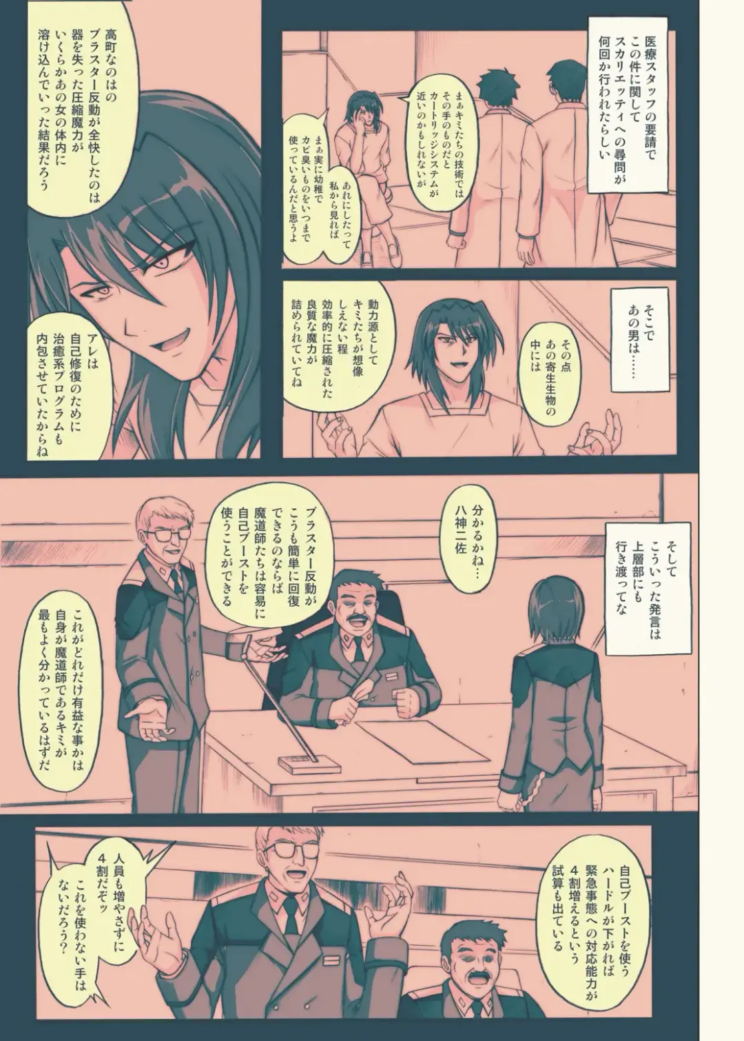 [Izumi - Izumi Kazuya - Reizei] 865 - Color Classic Situation Note Extension 3.5 Fhentai - Page 22