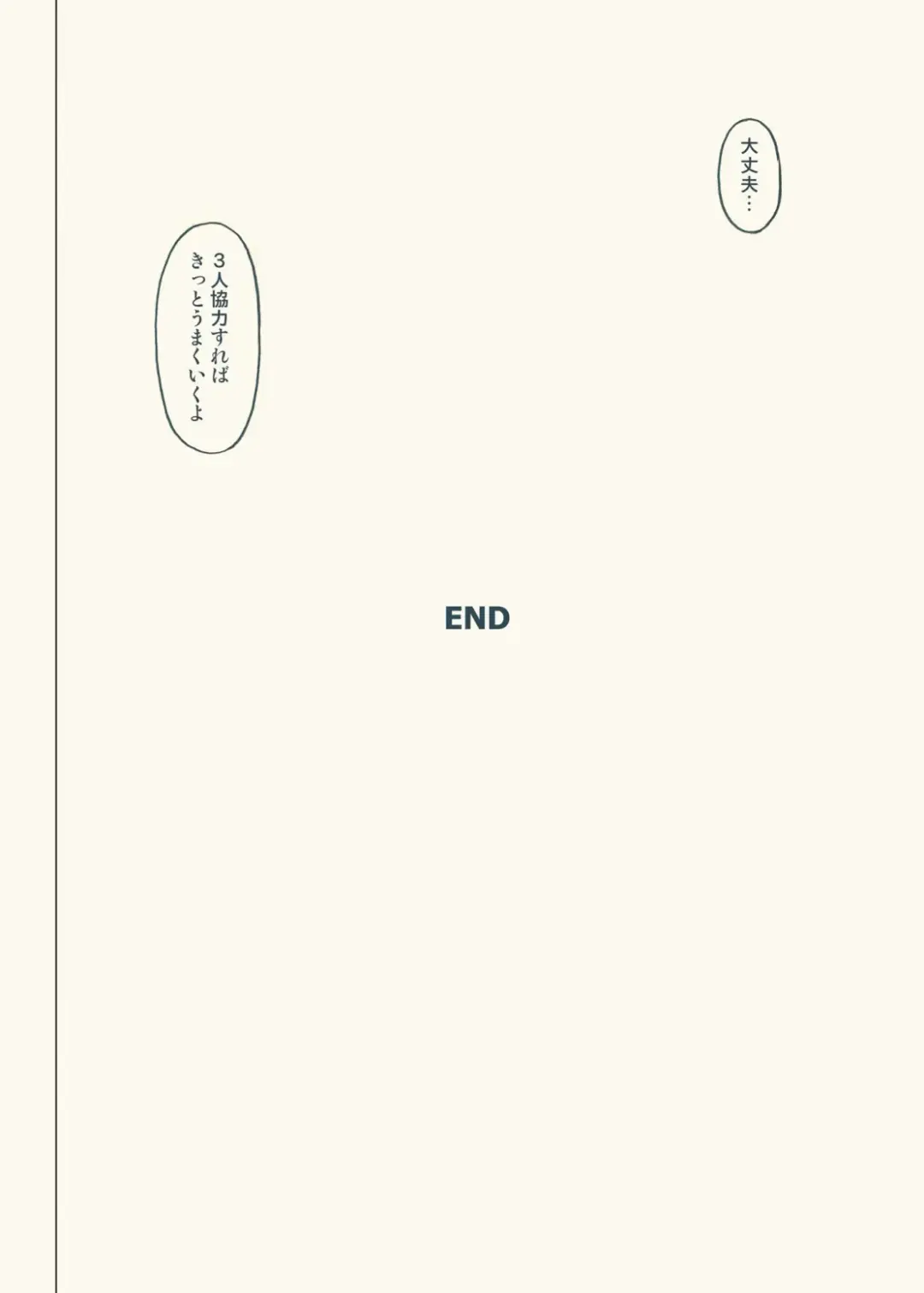 [Izumi - Izumi Kazuya - Reizei] 865 - Color Classic Situation Note Extension 3.5 Fhentai - Page 25