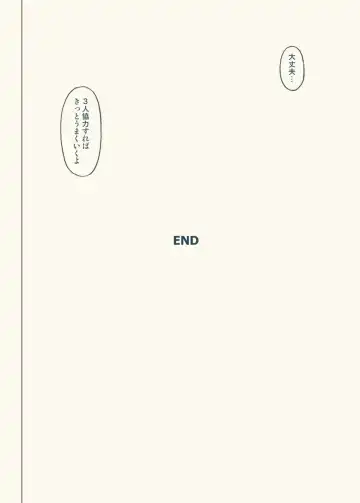 [Izumi - Izumi Kazuya - Reizei] 865 - Color Classic Situation Note Extension 3.5 Fhentai - Page 25