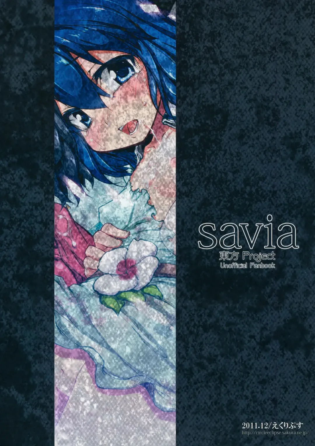 [Rougetu] savia Fhentai - Page 28