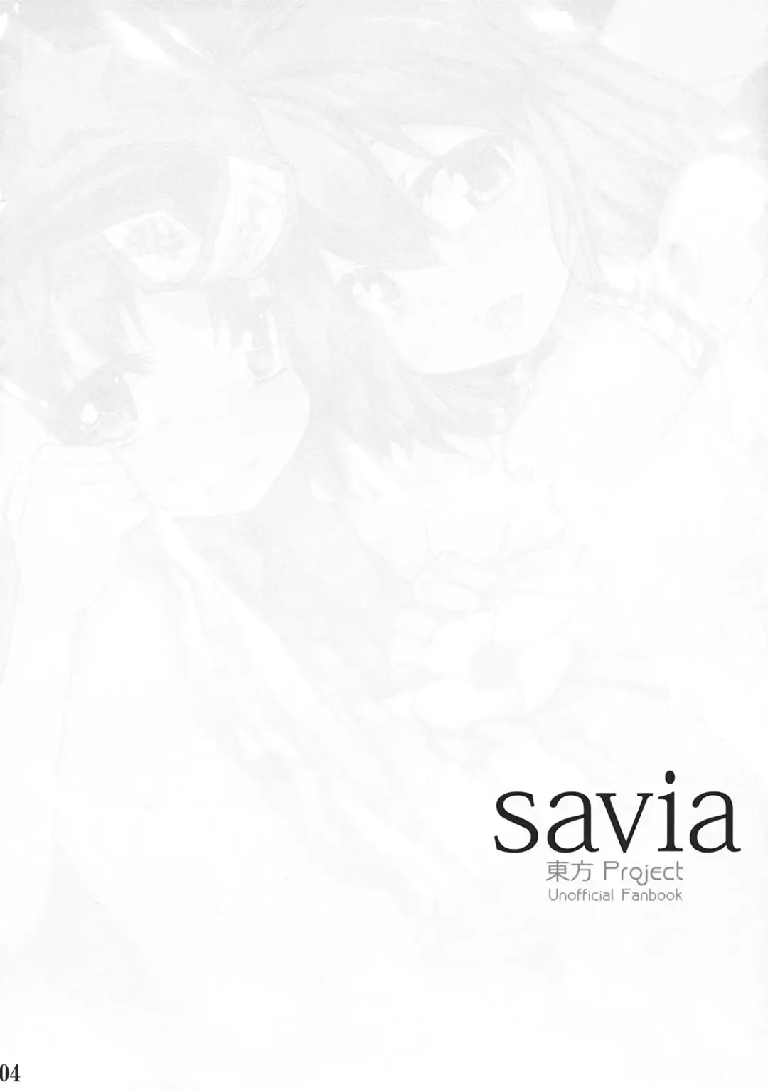 [Rougetu] savia Fhentai - Page 4