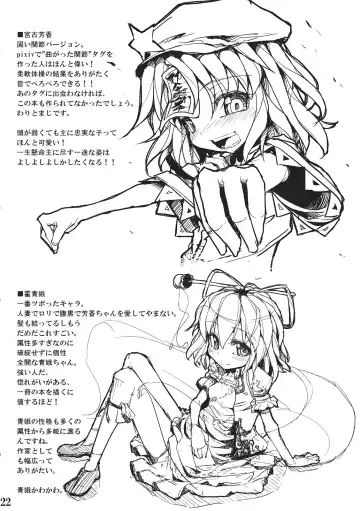 [Rougetu] savia Fhentai - Page 22