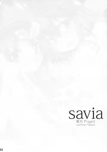 [Rougetu] savia Fhentai - Page 4