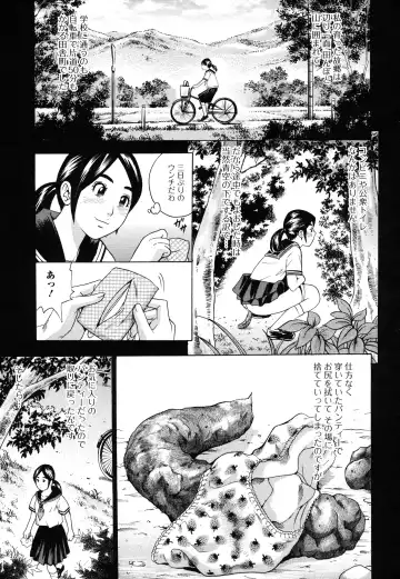 [Tange Suzuki] Analist ~Koukan Shugisha~ Fhentai.net - Page 129