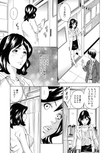 [Tange Suzuki] Analist ~Koukan Shugisha~ Fhentai.net - Page 13