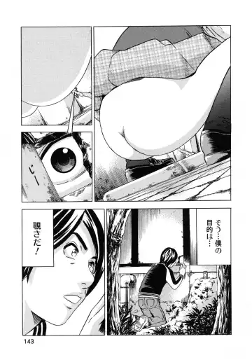 [Tange Suzuki] Analist ~Koukan Shugisha~ Fhentai.net - Page 145