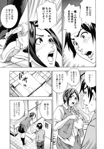 [Tange Suzuki] Analist ~Koukan Shugisha~ Fhentai.net - Page 49