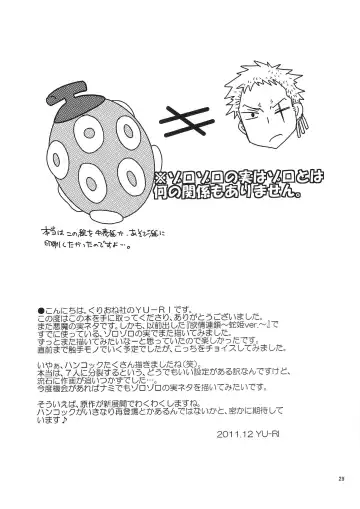 [Yu-ri] Meromero Ha~rem★ Fhentai - Page 27