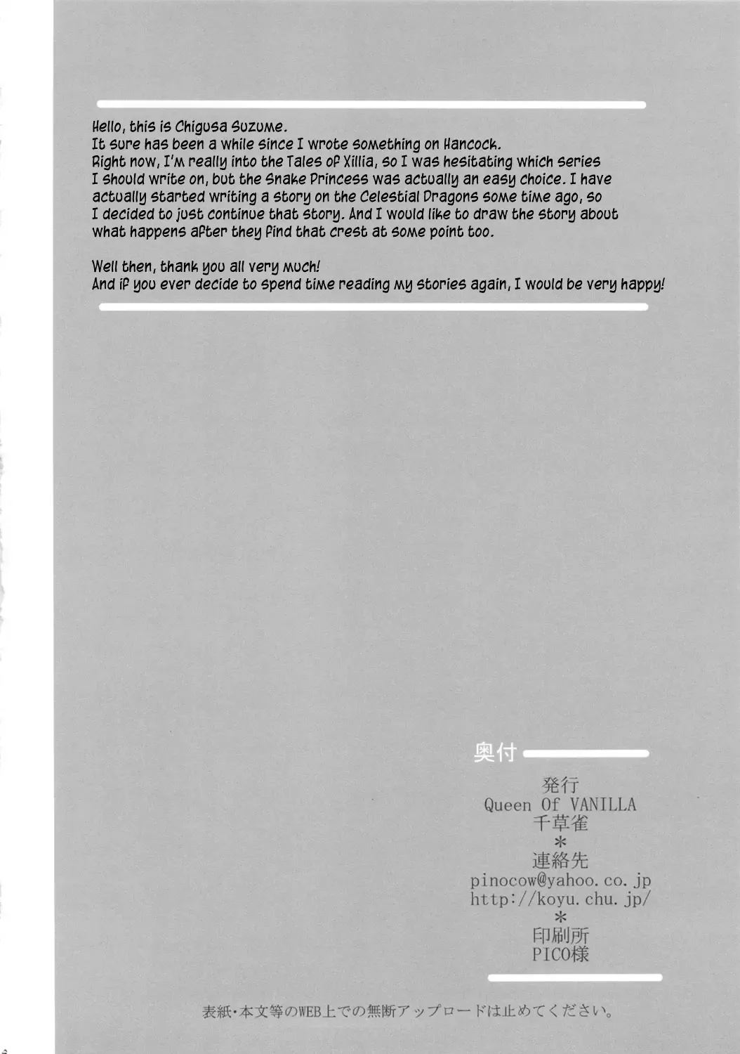 [Tigusa Suzume] Hebihime Juurin Fhentai - Page 24