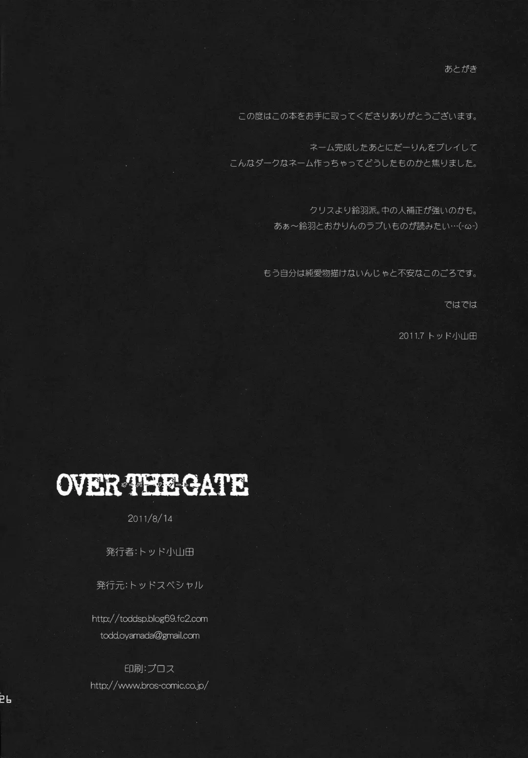 [Todd Oyamada] OVER THE GATE Fhentai - Page 24