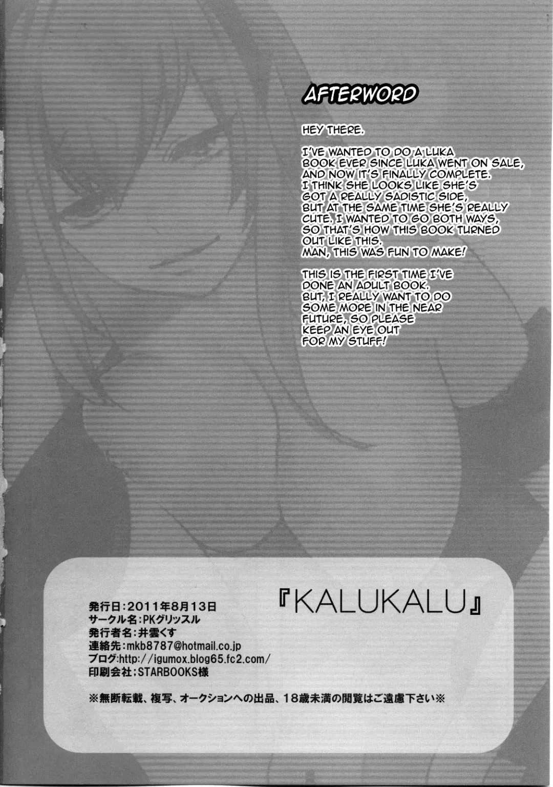 [Igumox] KALUKALU Fhentai - Page 33