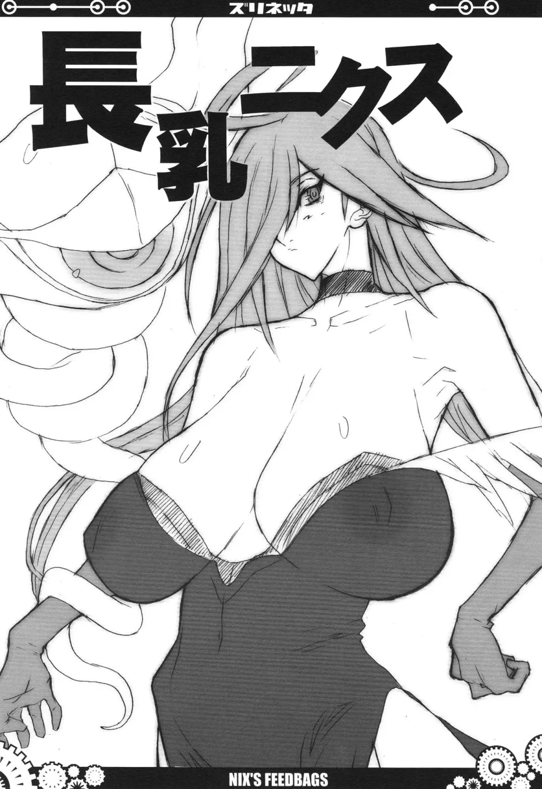 [Yukiguni Eringi] ZURINETTA Fhentai.net - Page 73