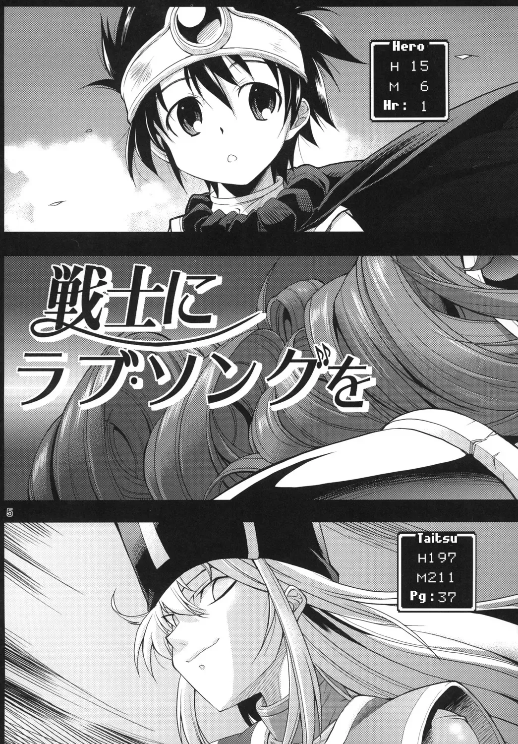 [Rakko] Yuusha no Chousenjou 3 Senshi ni Love Song o | Hero's Challenge 3 Fhentai - Page 2