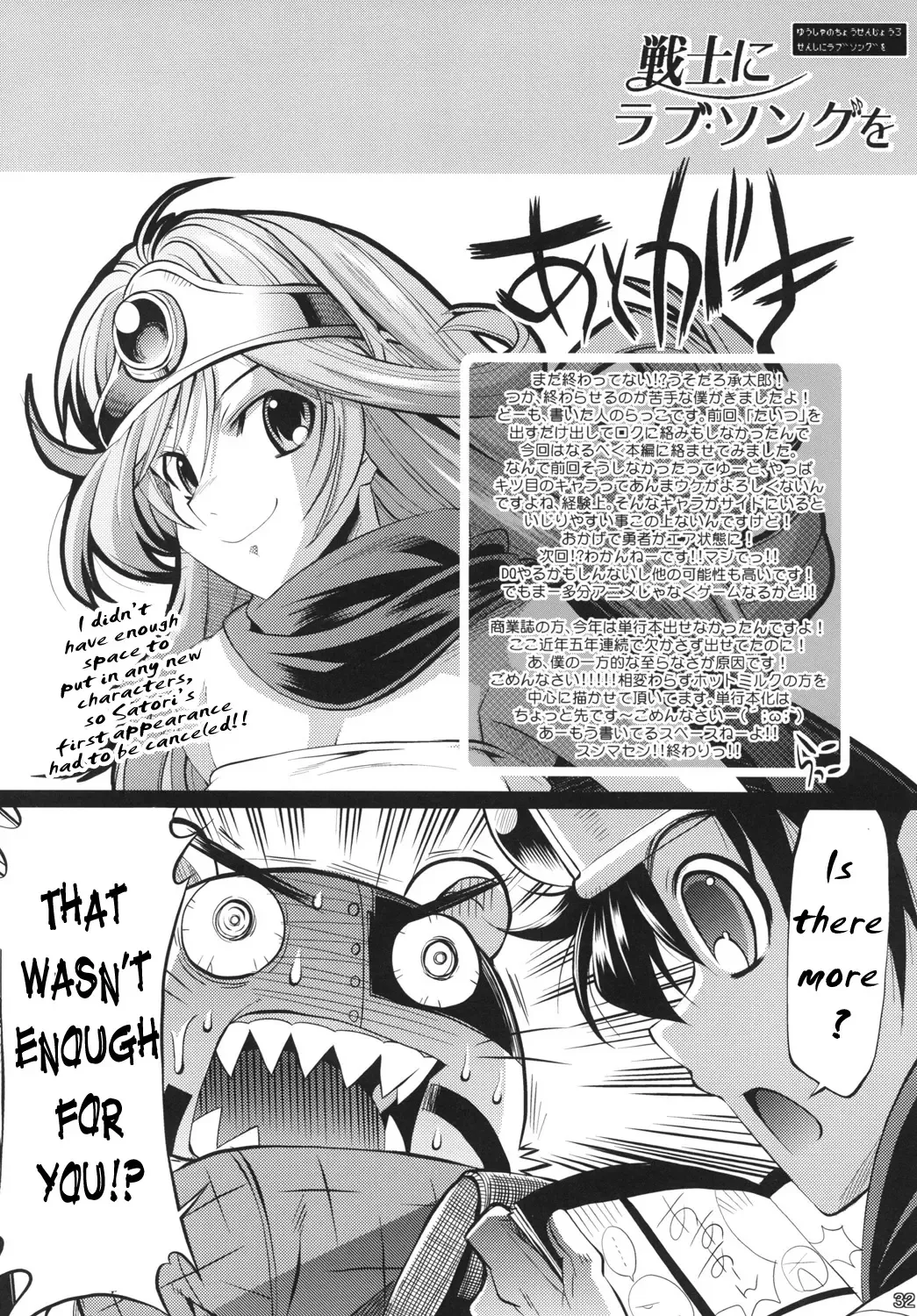 [Rakko] Yuusha no Chousenjou 3 Senshi ni Love Song o | Hero's Challenge 3 Fhentai - Page 29