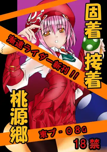 Read [Tenzen Miyabi] Kochaku Secchaku Tougenkyou DC - Fhentai.net