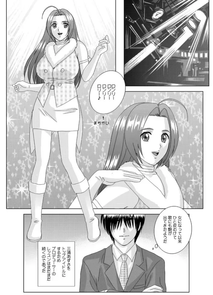 [Nishimaki Tohru] Perfect Communication Fhentai - Page 23