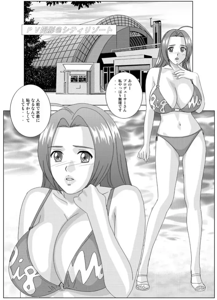 [Nishimaki Tohru] Perfect Communication Fhentai - Page 25