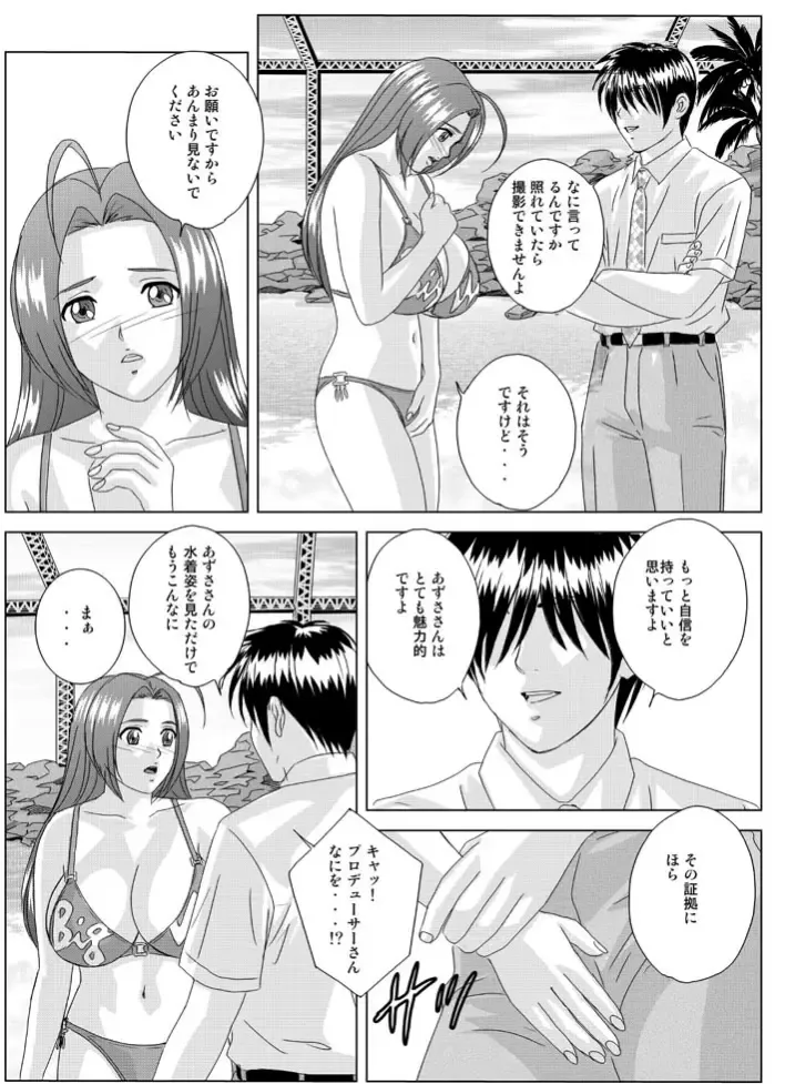 [Nishimaki Tohru] Perfect Communication Fhentai - Page 26