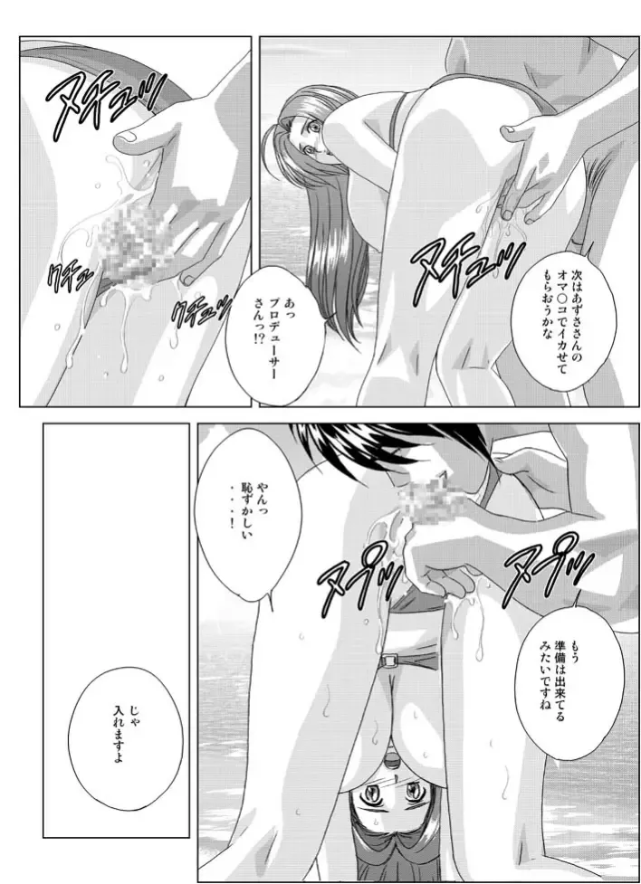[Nishimaki Tohru] Perfect Communication Fhentai - Page 39