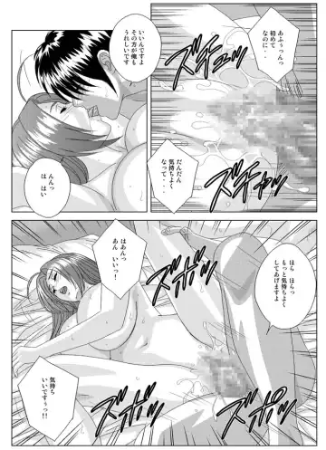 [Nishimaki Tohru] Perfect Communication Fhentai - Page 16