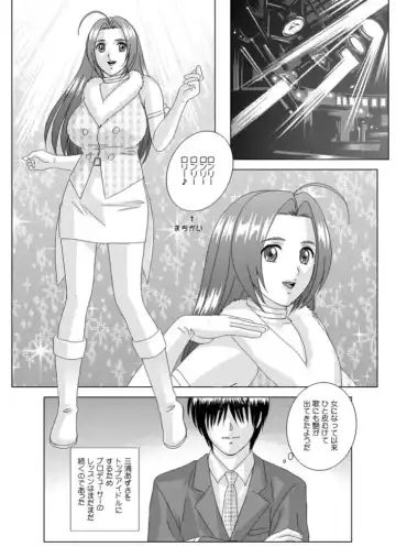 [Nishimaki Tohru] Perfect Communication Fhentai - Page 23