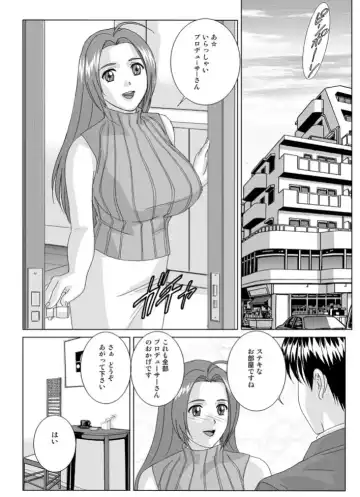 [Nishimaki Tohru] Perfect Communication Fhentai - Page 3