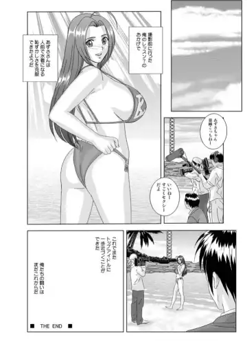 [Nishimaki Tohru] Perfect Communication Fhentai - Page 48