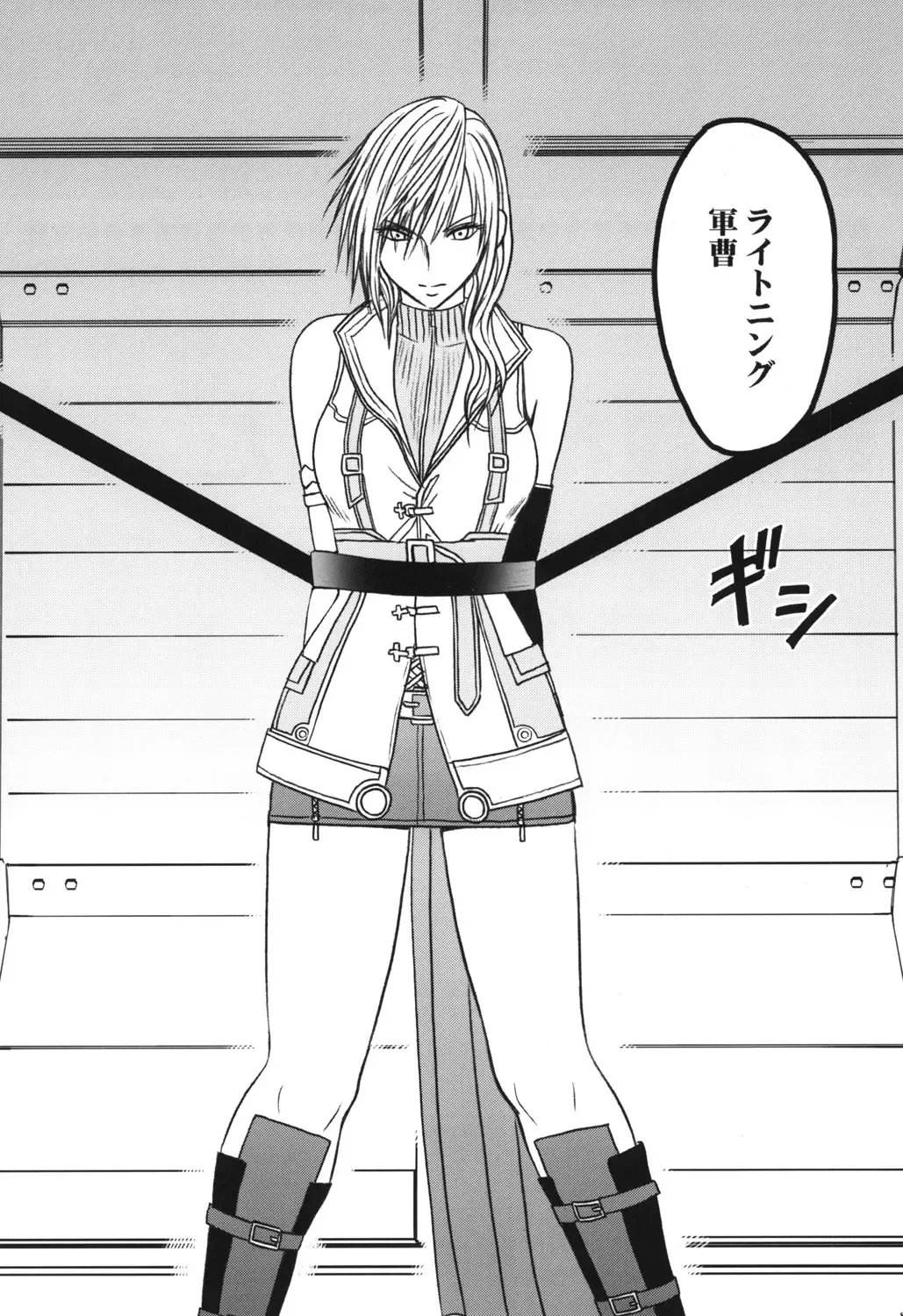 [Crimson] Watashi wa Kaware te i ta Fhentai - Page 3