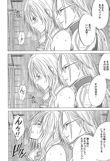 [Crimson] Watashi wa Kaware te i ta Fhentai - Page 14