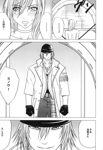 [Crimson] Watashi wa Kaware te i ta Fhentai - Page 33