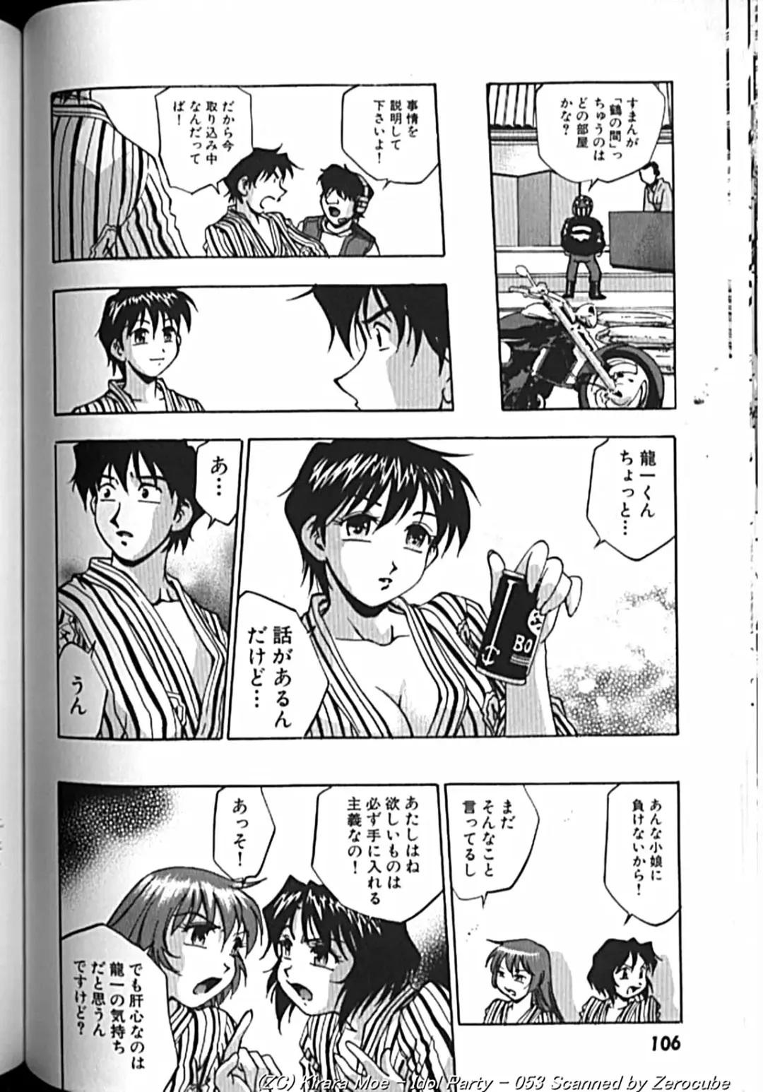 [Kirara Moe] Idol Party Fhentai - Page 105