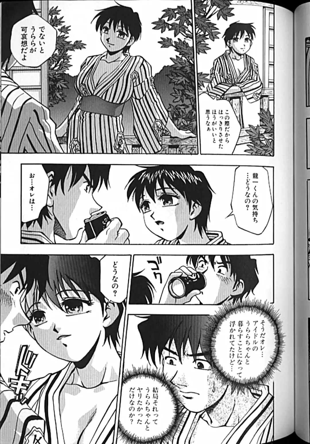 [Kirara Moe] Idol Party Fhentai - Page 106