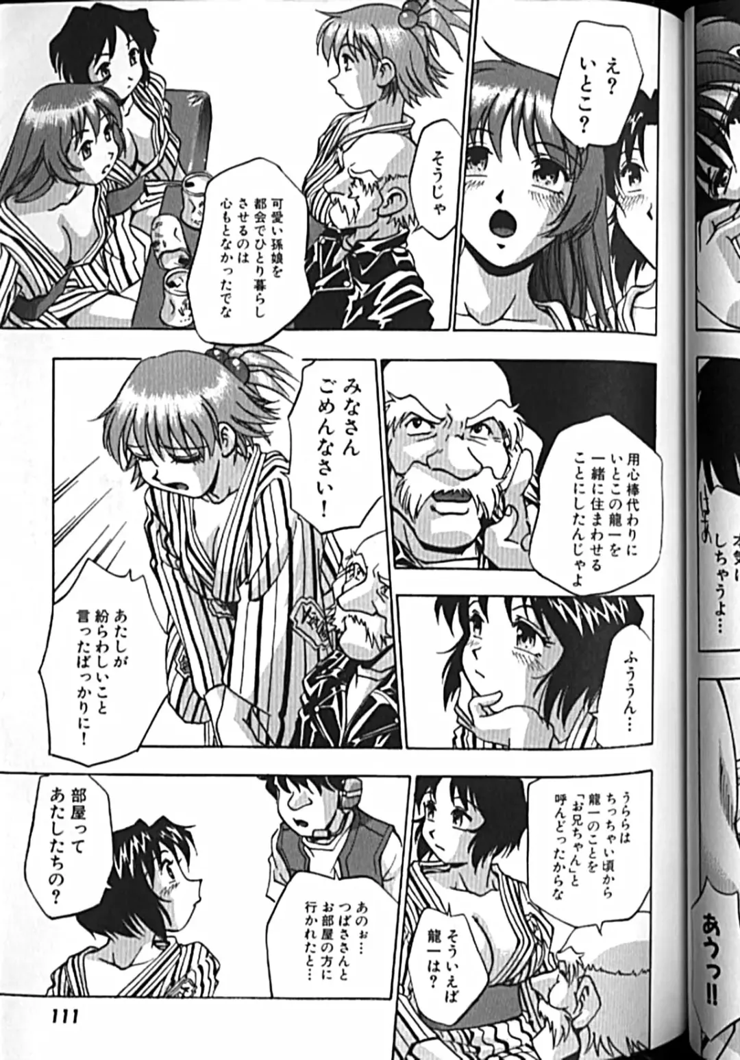 [Kirara Moe] Idol Party Fhentai - Page 110