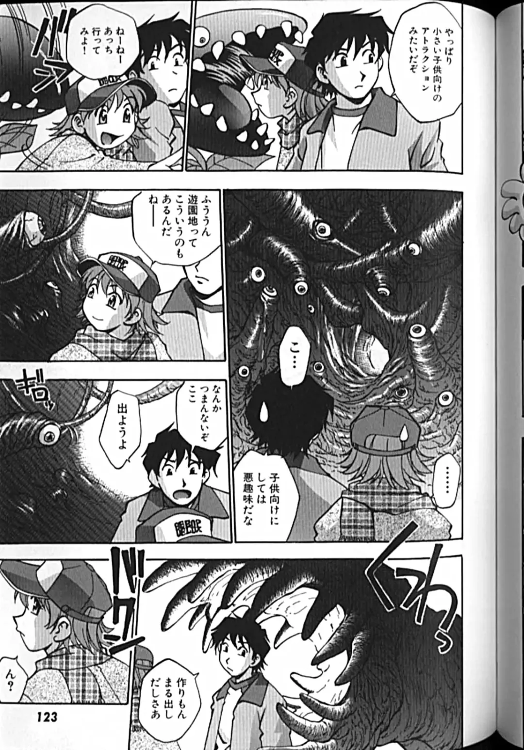 [Kirara Moe] Idol Party Fhentai - Page 122