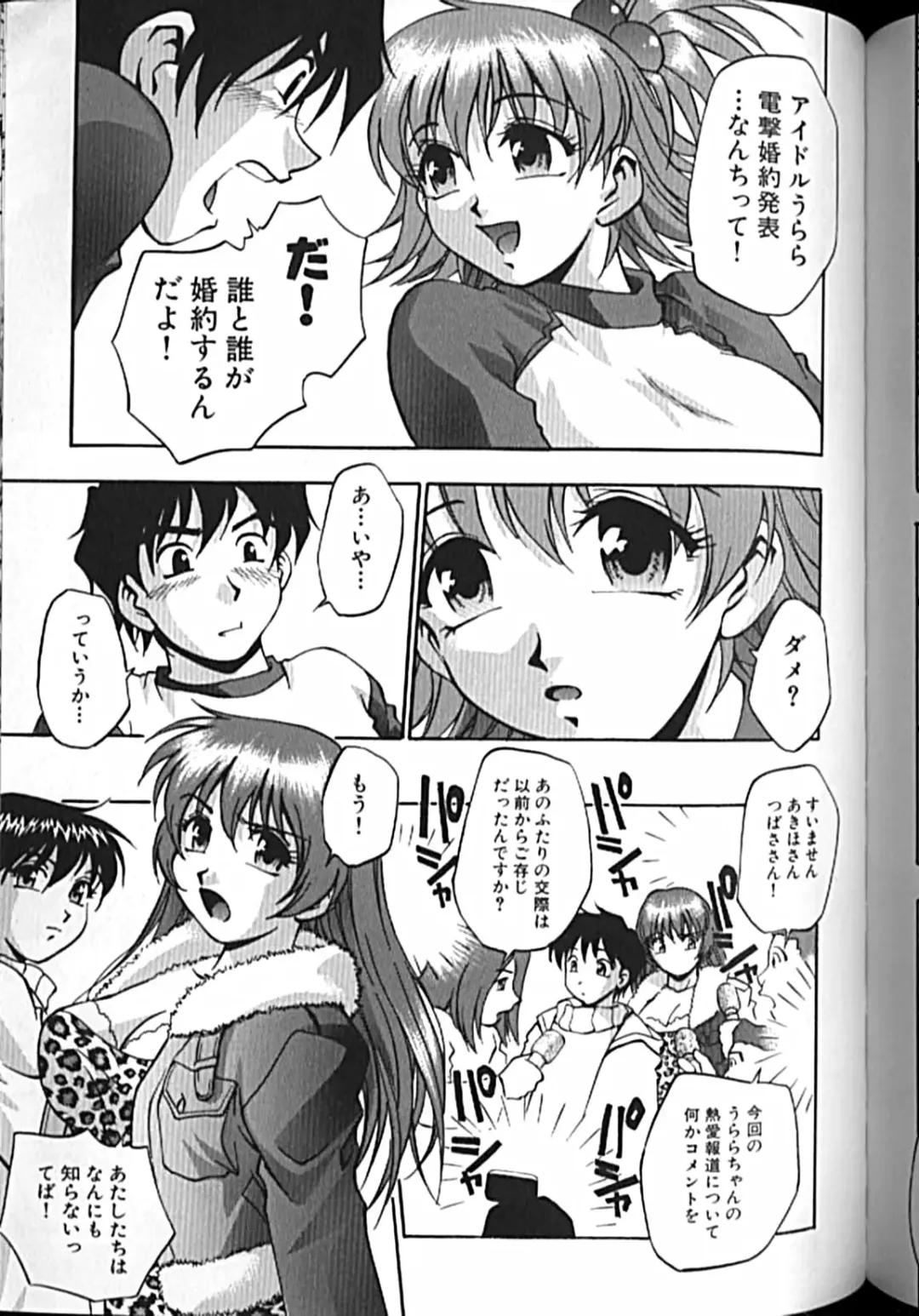 [Kirara Moe] Idol Party Fhentai - Page 132