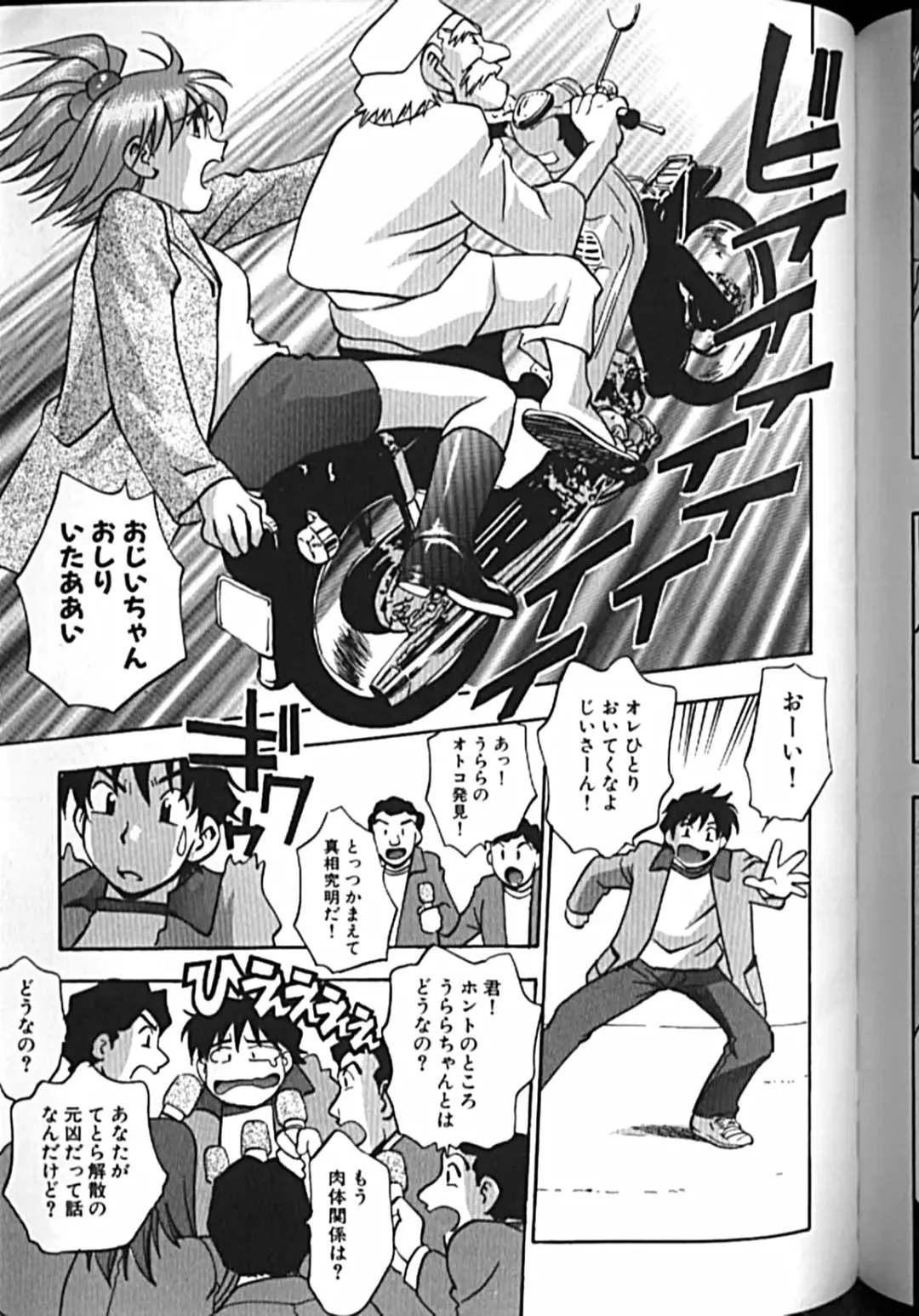 [Kirara Moe] Idol Party Fhentai - Page 134