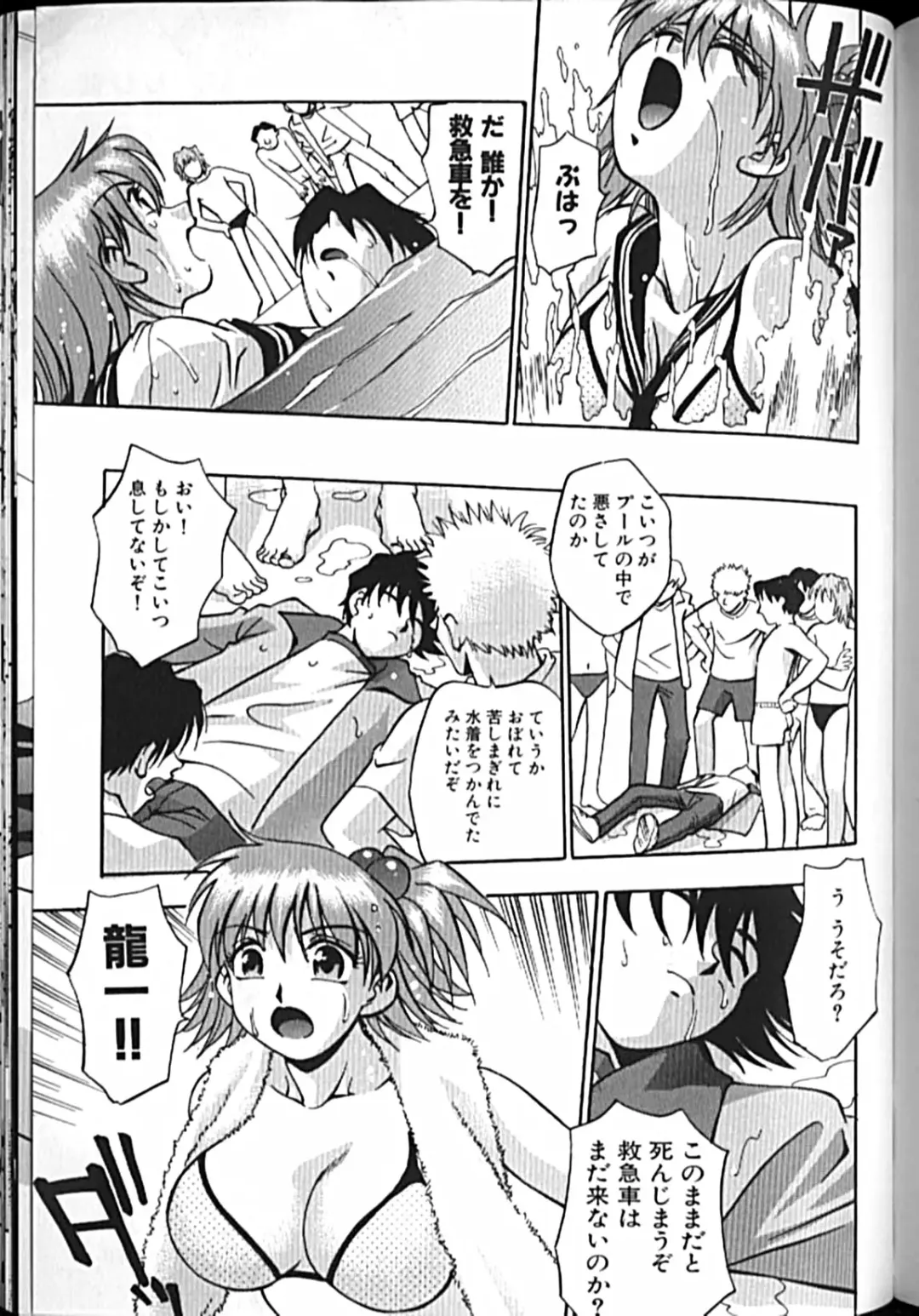 [Kirara Moe] Idol Party Fhentai - Page 144