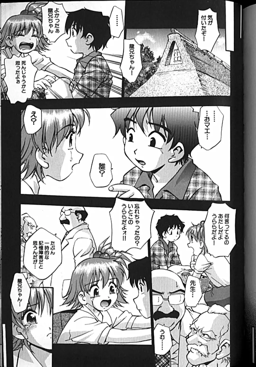 [Kirara Moe] Idol Party Fhentai - Page 150